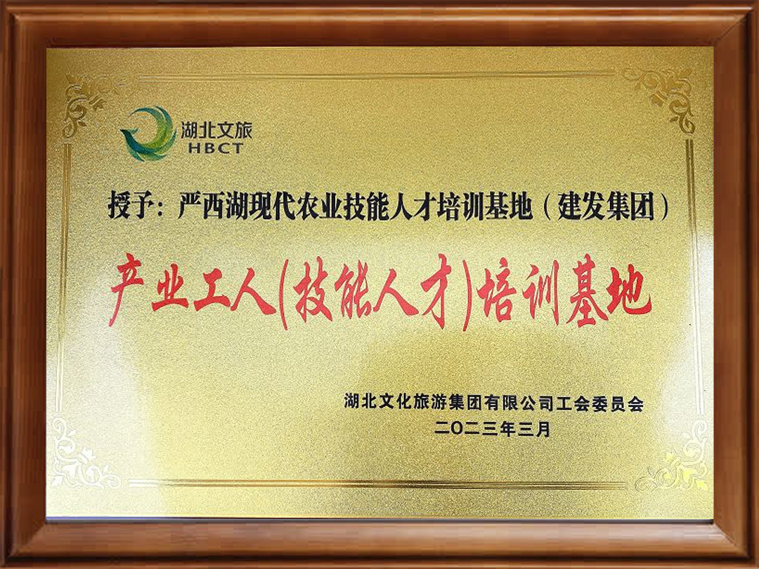 产业工人培训基地