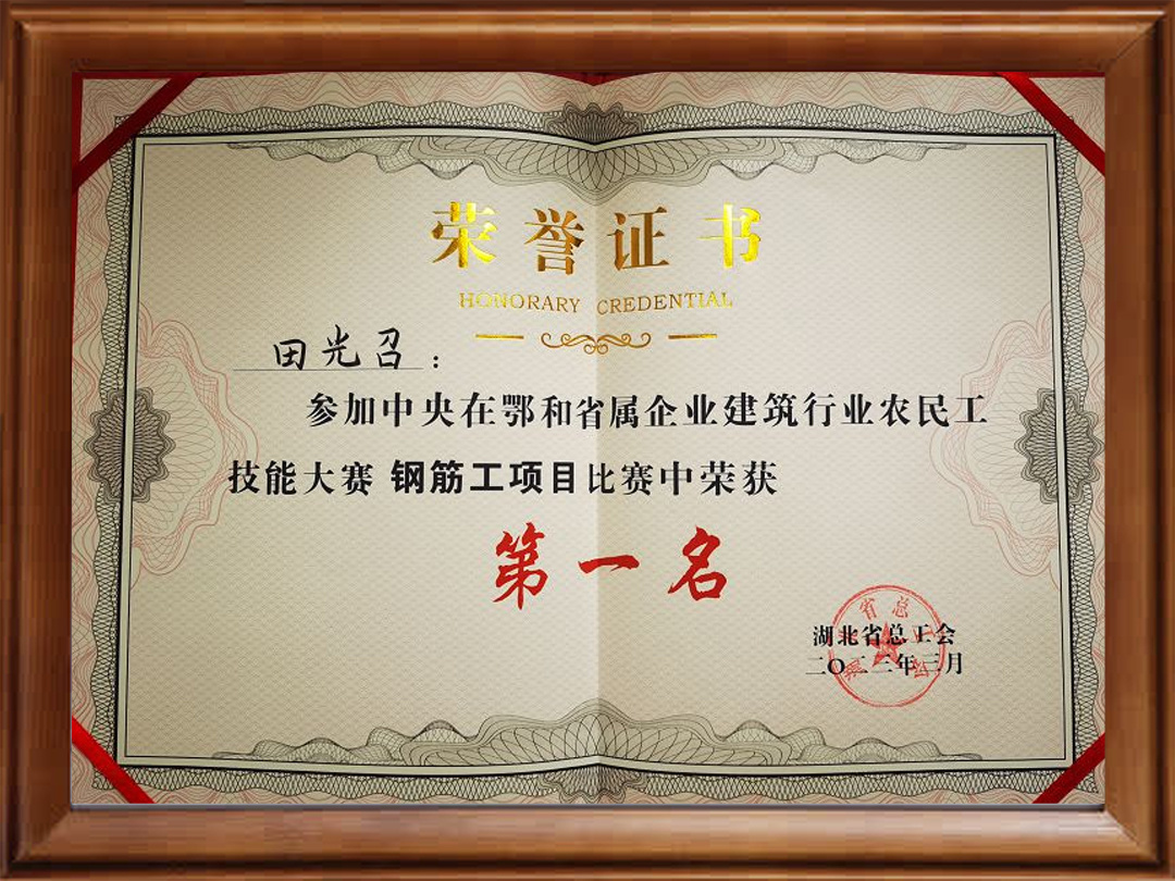 荣誉证书