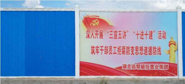 　红莲湖公司“三宣”“五讲”“十进十建”进工地